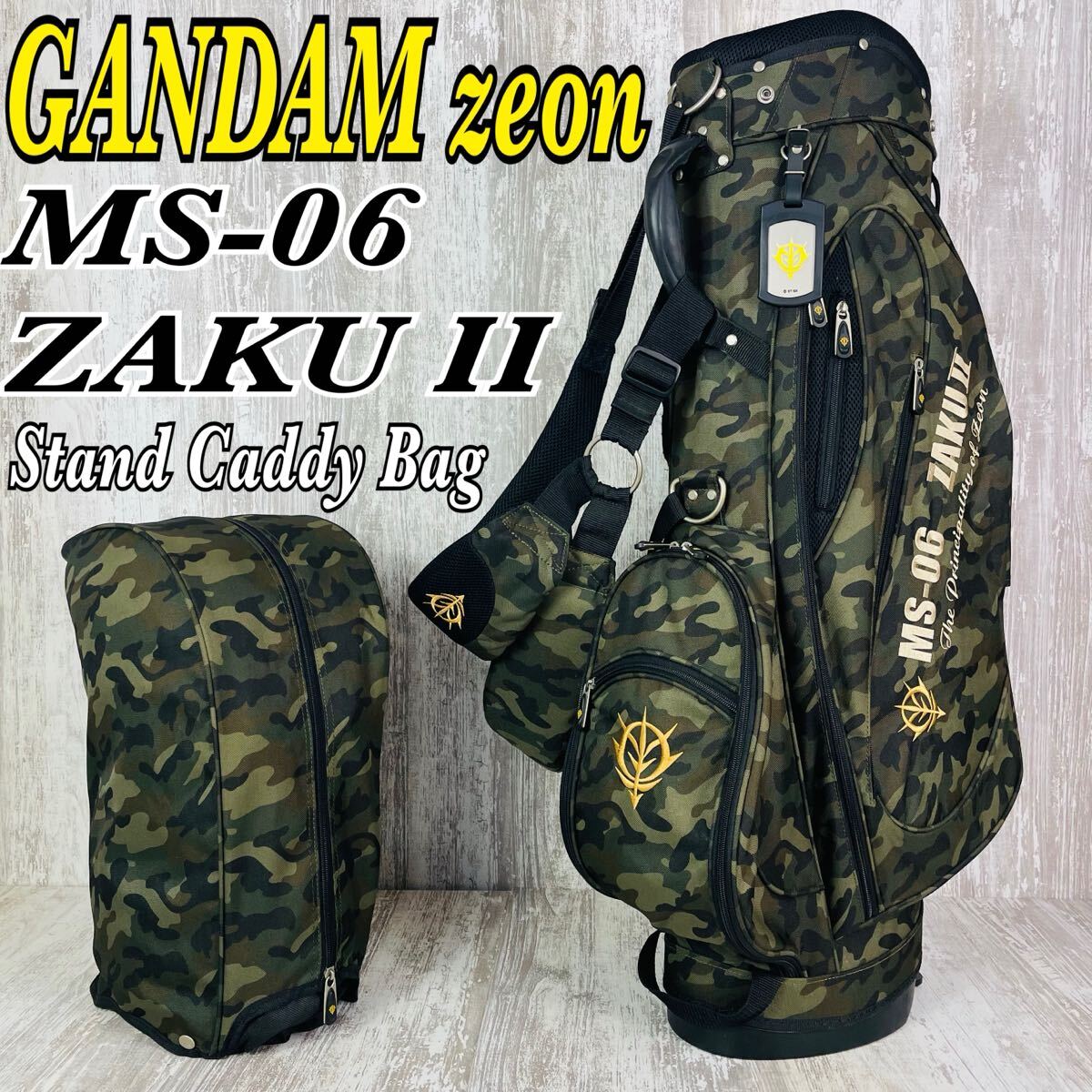 【希少.限定品】機動戦士ガンダム ジオン軍 量産型ザク スタンド キャディバッグ 希少.限定品】【送料無料】機動戦士ガンダム ジオン軍 量産型