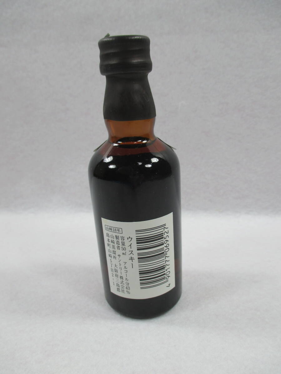 激レア 【未開栓】サントリー 山崎18年 50ml 43% ピュアモルト 激レア 【未開栓】サントリー 山崎18年 50ml 43% ピュアモルト