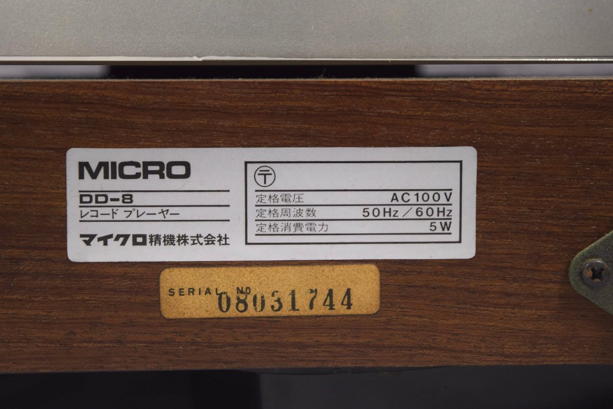(4-17008)MICRO микро . машина запись плеер [DD-8] проигрыватель запись плеер электризация проверка settled [ зеленый мир .]