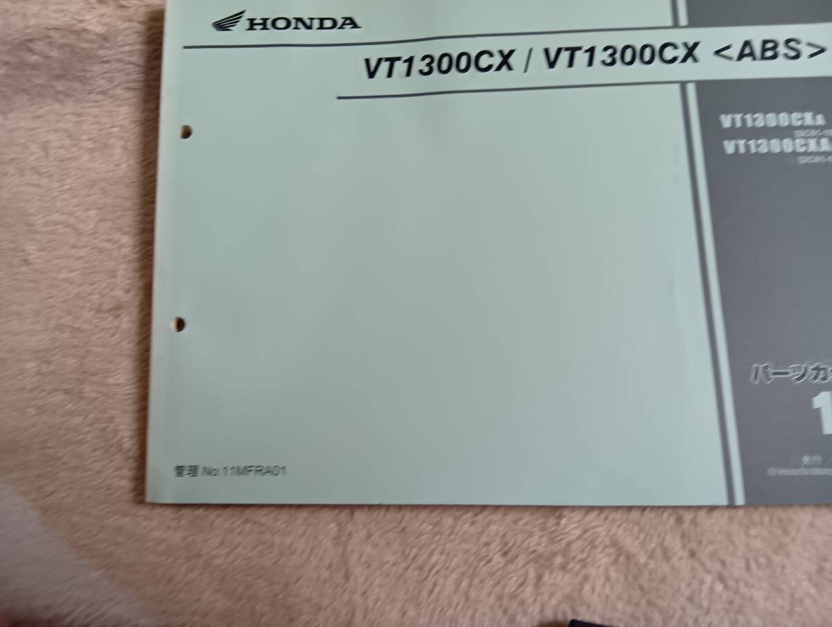 * Honda VT1300CX|ABS каталог запчастей 1 версия 