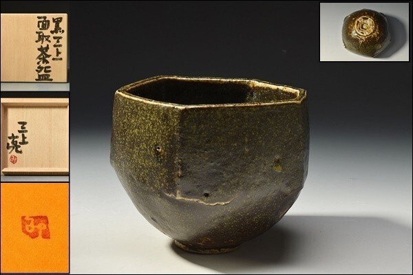 YK00336 東京芸大 三上亮 黒三上 面取 茶碗 茶道具 共箱 その他
