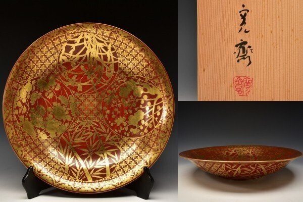 U08345 陶絵師 通次寛斎 京焼 名品 色絵 金襴手 四君子文 大皿 共箱 通次阿山 の父 /3F 皿