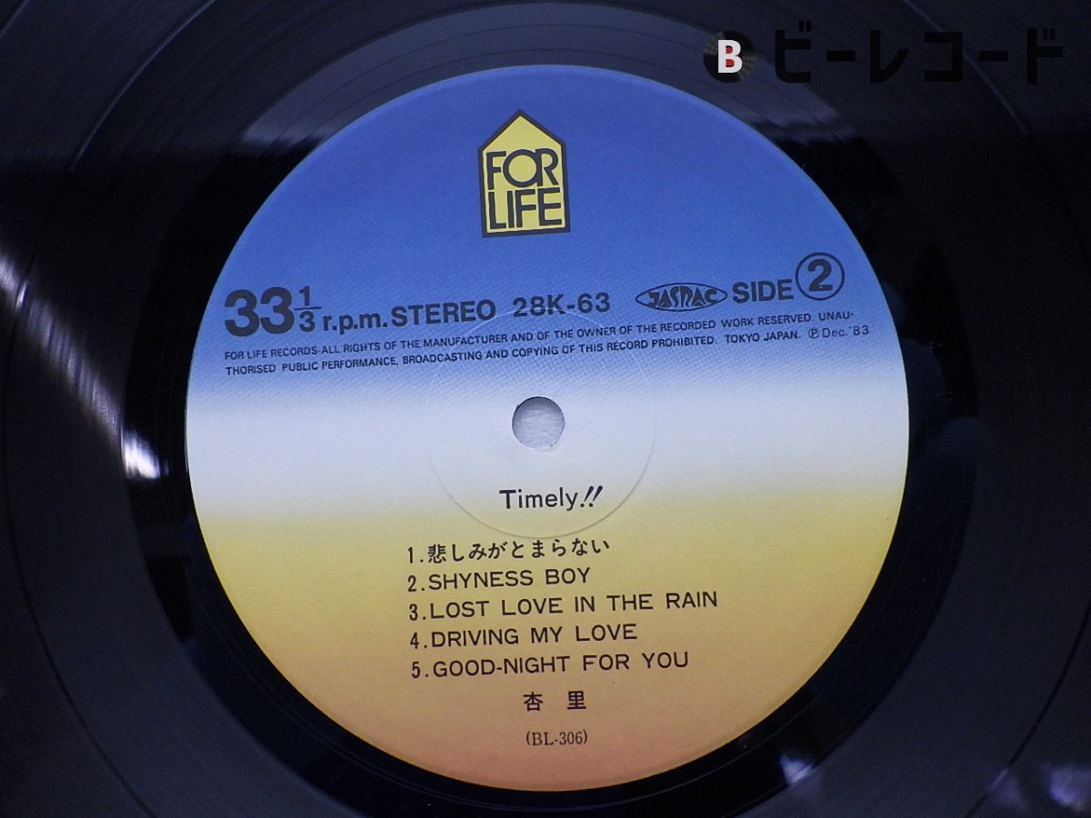 杏里/Timely!!/28K-63