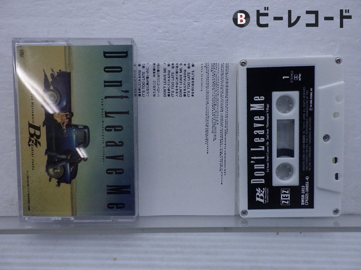 B'z /Don't Leave Me/BMSR-1013