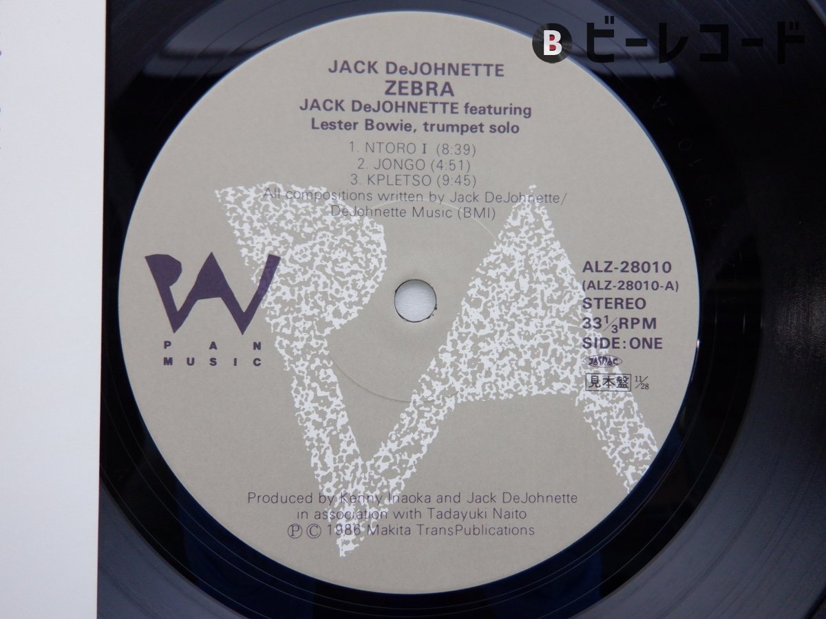 見本盤】Jack DeJohnette(ジャック・ディジョネット)「Zebra」LP 見本盤】Jack DeJohnette(ジャック・ディジョネット)「Zebra」LP