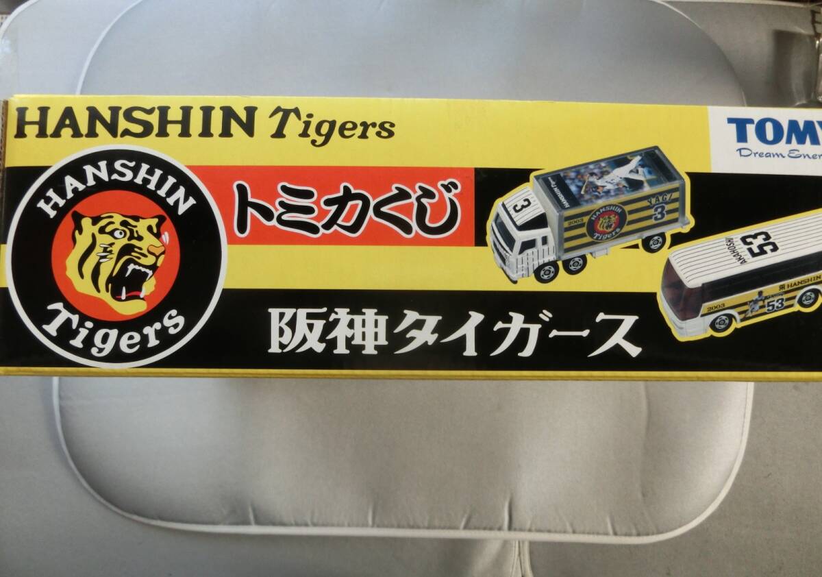 トミカくじ　坂神タイガース優(yōu)勝記念　１２選手のデザイン、バス＆トラック