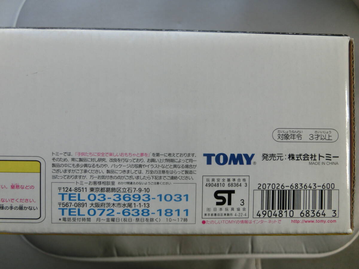 トミカくじ　坂神タイガース優(yōu)勝記念?。保策x手のデザイン、バス＆トラック