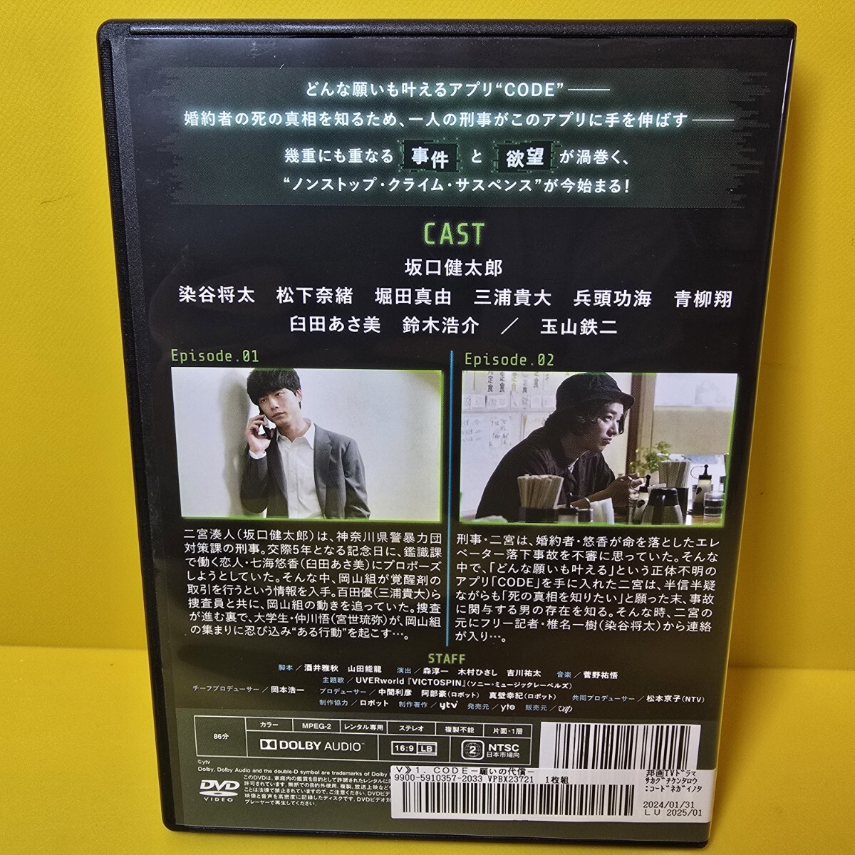 新品ケース交換済み CODEー願いの代償ー DVD-5巻セット 新品ケース交換済み CODEー願いの代償ー DVD-5巻セット|Yahoo