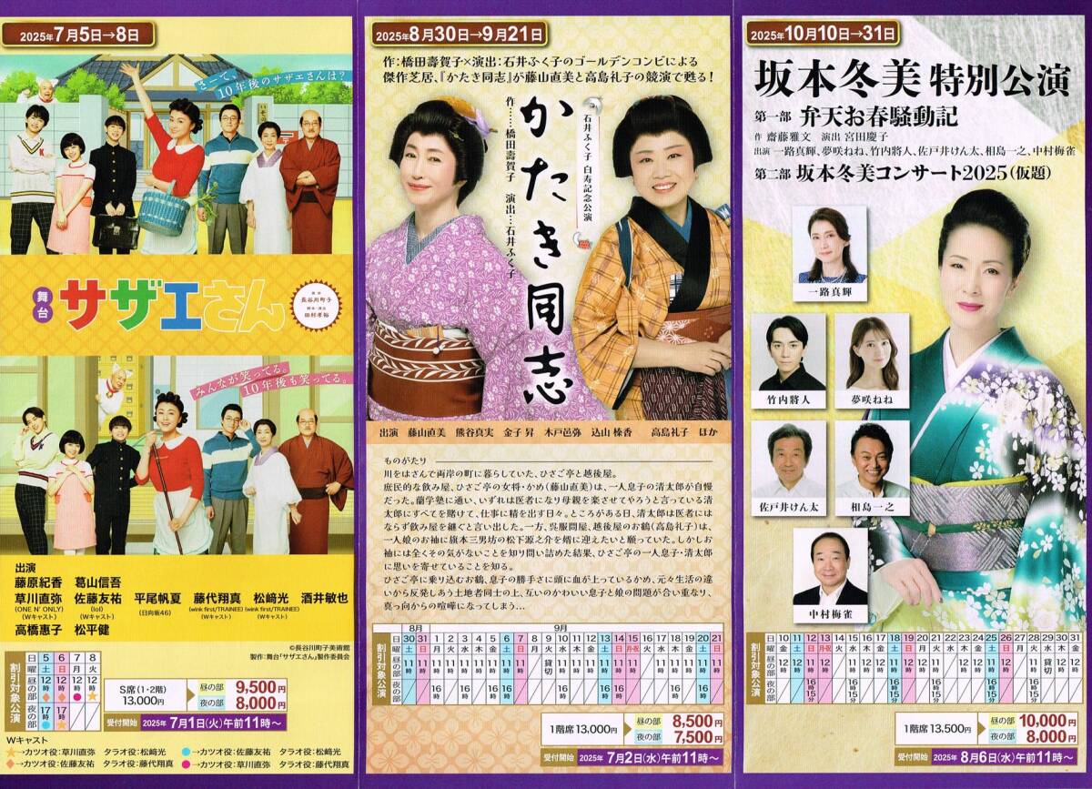近鉄株主優(yōu)待乗車券 １セット４枚（2025/12/31まで有効）