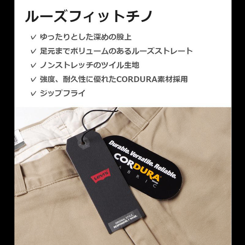 ☆60％オフ☆新品タグ付き12100円を■Levi's スケートルーズストロングチノパンツ SKATE LOOSE CHINO PANTコーデュラ/A0970/34■在庫限り■
