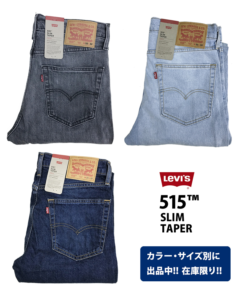 ☆履き心地よいスリムテーパー☆LEVISリーバイス515 SLIMTAPERスリムテーパーストレッチstrechデニム/A72220007/33■新品9350円 在庫(kù)限り■