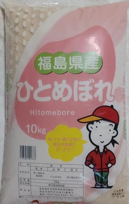 ひとめぼれ 白米 20kg 10kg×2袋 福島県 令和6年産 令和7年6月 ひとめぼれ 白米 20kg 10kg×2袋 福島県 令和6年産 令和7年6月