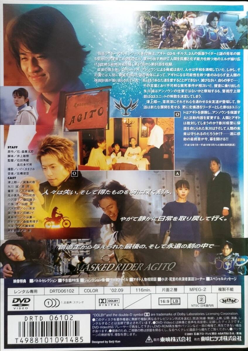 A61H 仮面ライダーアギト 10巻セット レンタル落ち 不揃い_画像2