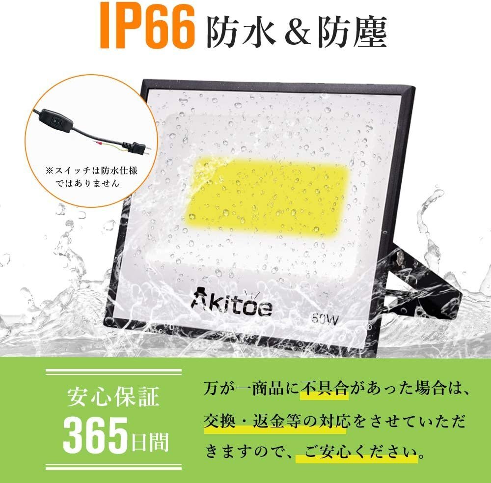 即納！LED投光器 50W 4臺 8000LM 晝光色 6500K 防水防塵 3mコード 超薄型 スイッチ付き 高輝度 IP66 防水防塵 AC 送料無料 MKT-N050
