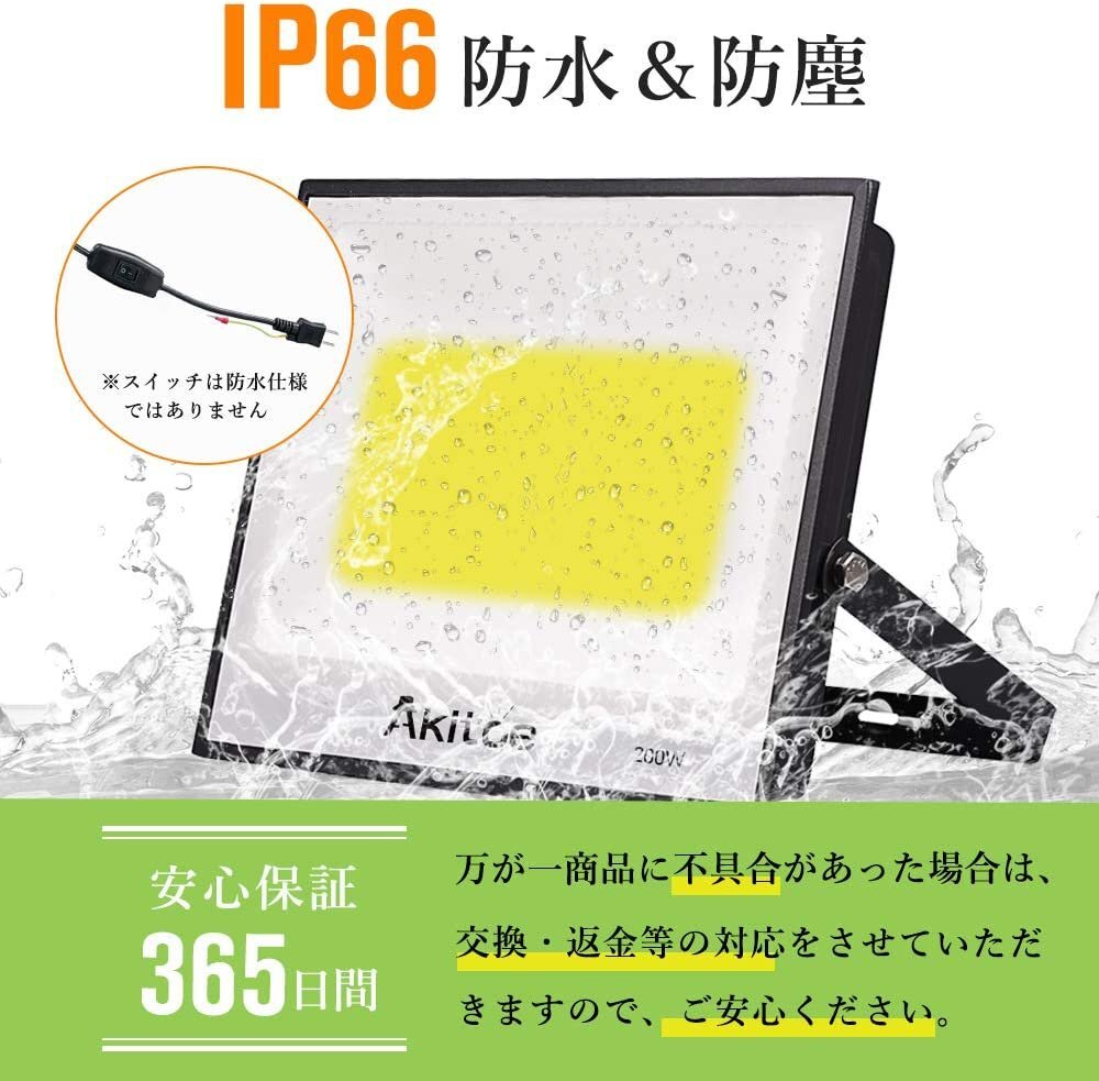 即納!LED投光器 200W 6臺(tái) 24000LM 晝光色 6500K 防水防塵 3mコード 超薄型 スイッチ付き 高輝度 IP66 AC85-265V 送料無(wú)料 1年保証