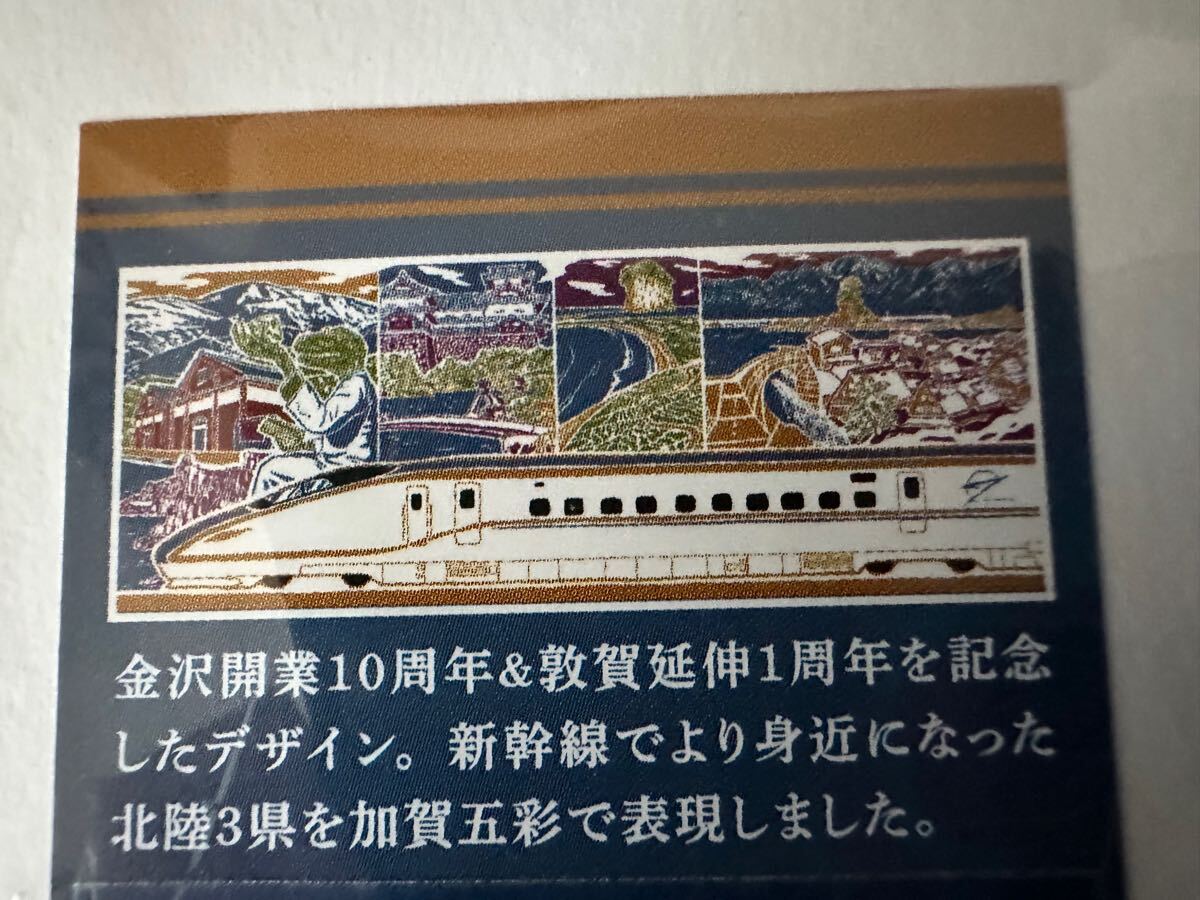 北陸新干線金沢開(kāi)業(yè)10周年＆敦賀延伸1周年記念！加賀五彩E7系手ぬぐい