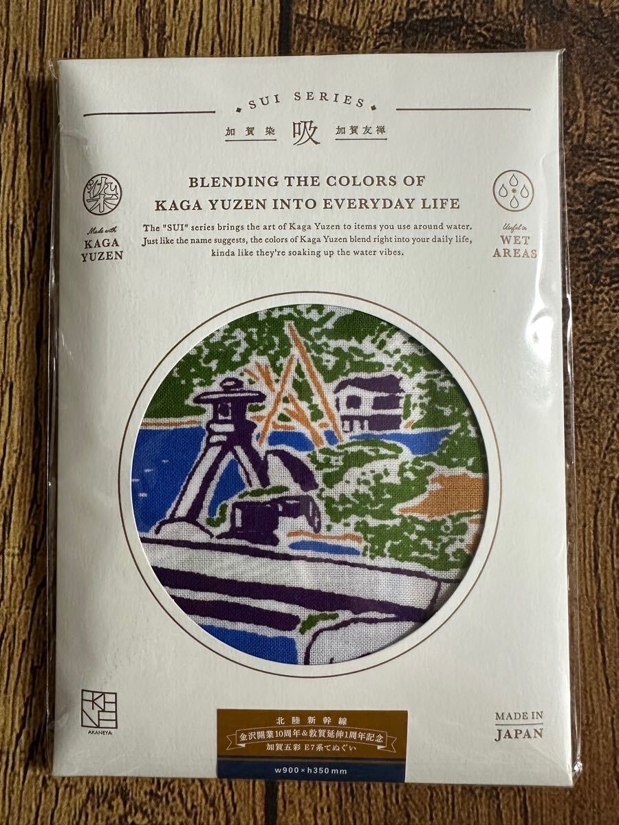 北陸新干線金沢開(kāi)業(yè)10周年＆敦賀延伸1周年記念！加賀五彩E7系手ぬぐい