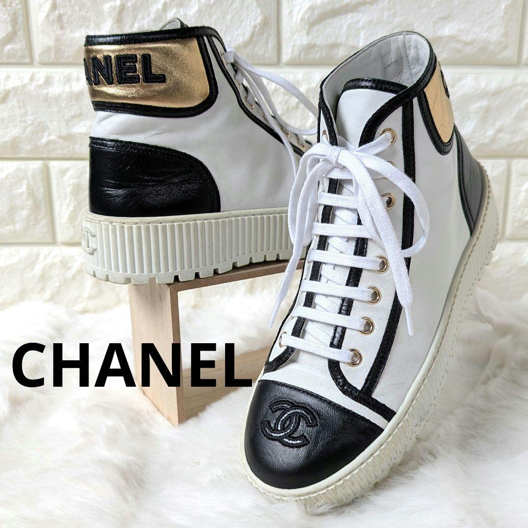 1円～ 【人気】 CHANEL シャネル ハイカット スニーカー ココマーク サイズ37 23.5 箱付き ゴールド ホワイト レディース 良品