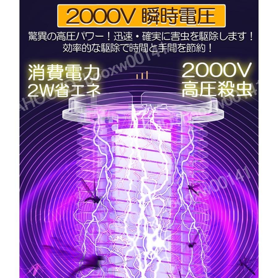 電撃殺蟲(chóng)器 電気蚊取り器 捕蟲(chóng)器 UV光源誘引式 照明 ランタン LEDライト 吊り下げ 據(jù)え置き USB充電 防水 殺蟲(chóng)ライト カラー:白 hhw0040.1
