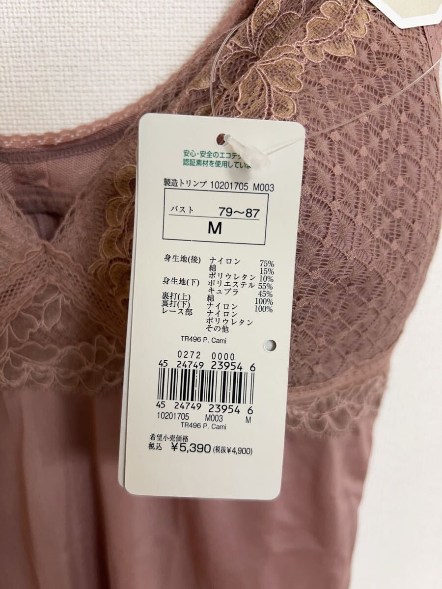 超特価セール　トリンプ　楽らく系496 キャミソール　カップ付きインナー　ライトブラウン　M