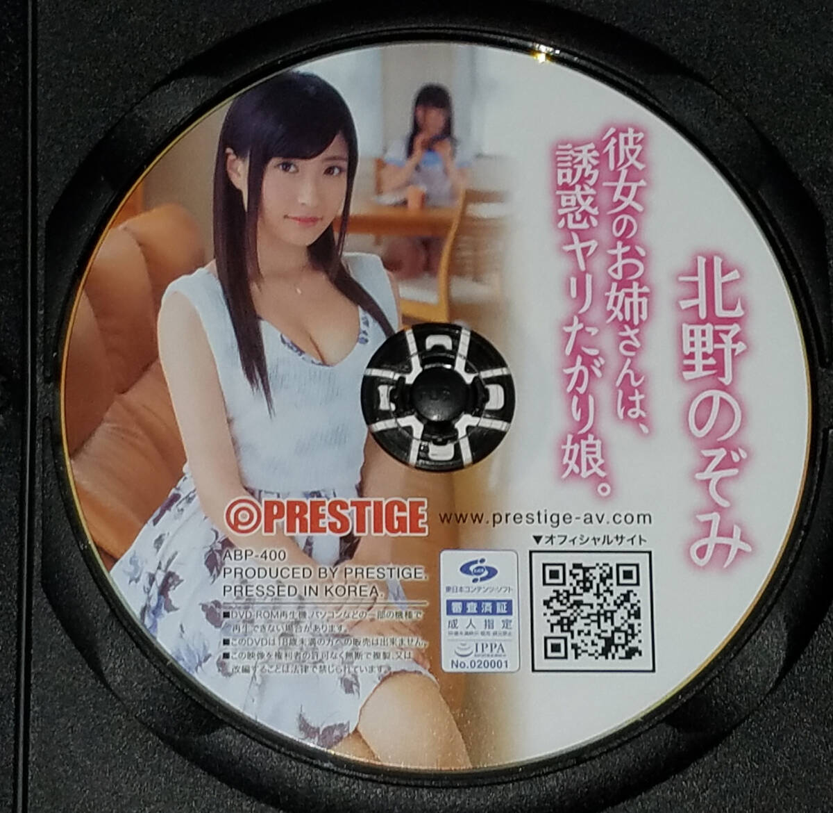 1円?売り切り! 北野のぞみ 彼女のお姉さんは、誘惑ヤリたがり娘?；哪兢蓼?PRESTIGE