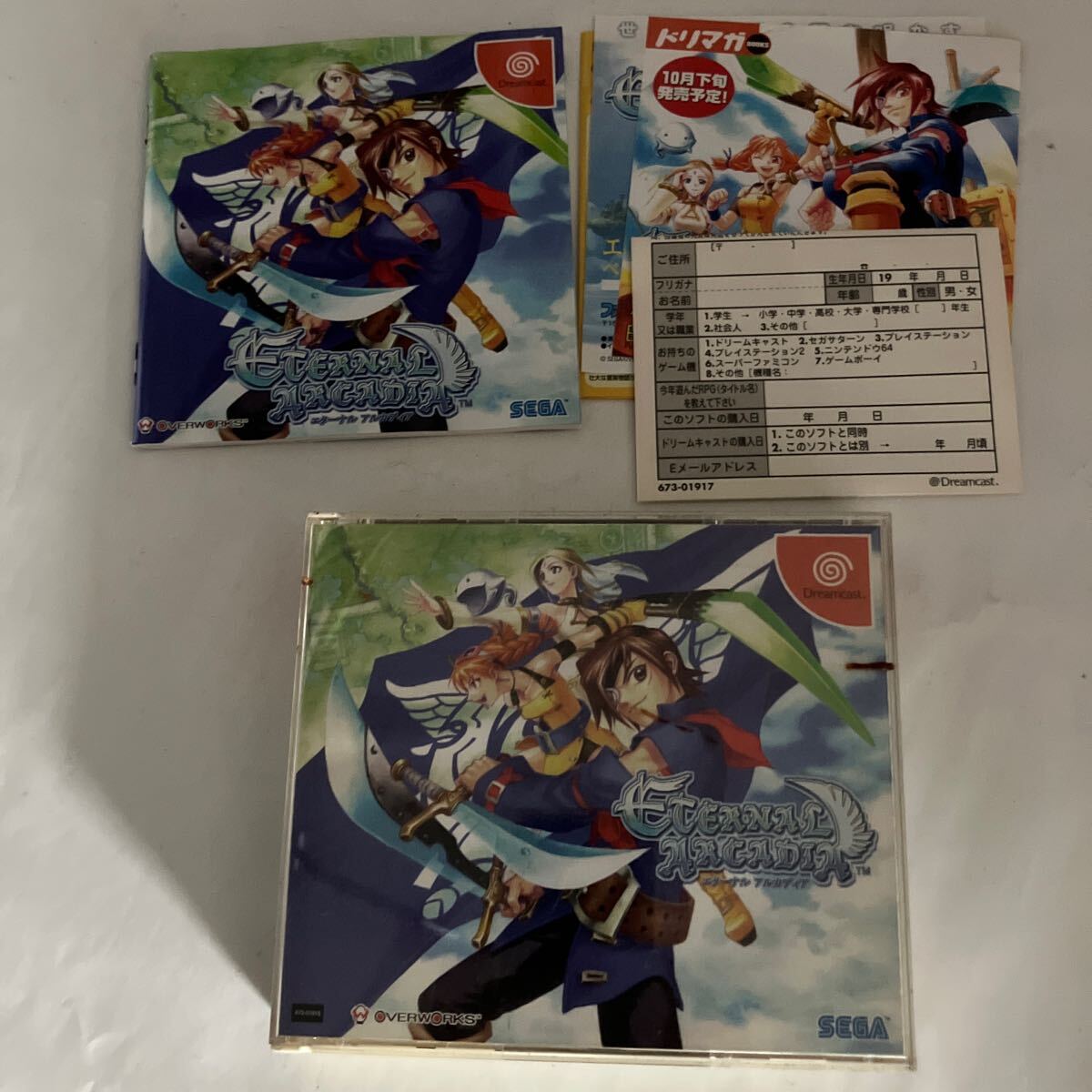 帯付き エターナルアルカディア 通常版 ドリームキャスト DC