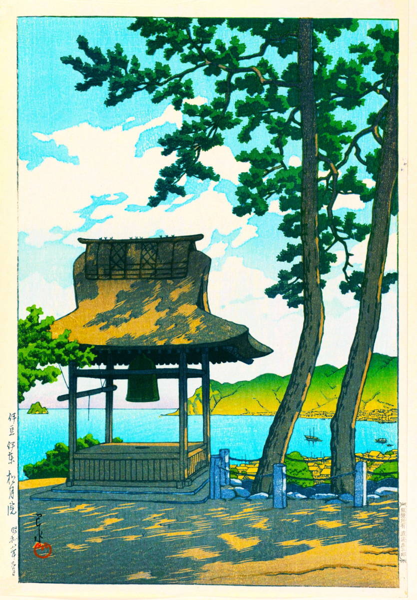 ■□５作品(No188) 川瀬巴水　越前和紙仕上　①伊豆乃三津②伊豆伊東松月院③伊予葉山 ④安倍川の夕 ⑤井之頭の雪　□■