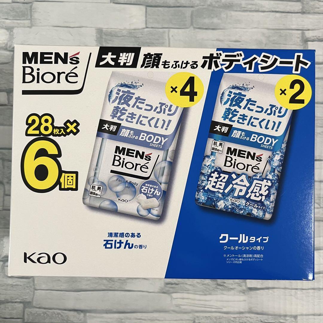 メンズ ビオレ 顔もふける ボディシート 石けんの香り 28枚入り×4個　大判 制汗 デオドラント ボディシート 汗拭きシート