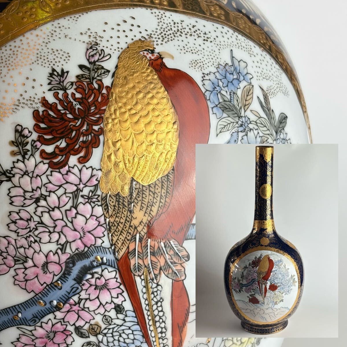 栄盛窯 瀧山作 薩摩焼 金襴手 花鳥図 鶴首花瓶 高さ約65cm 花瓶