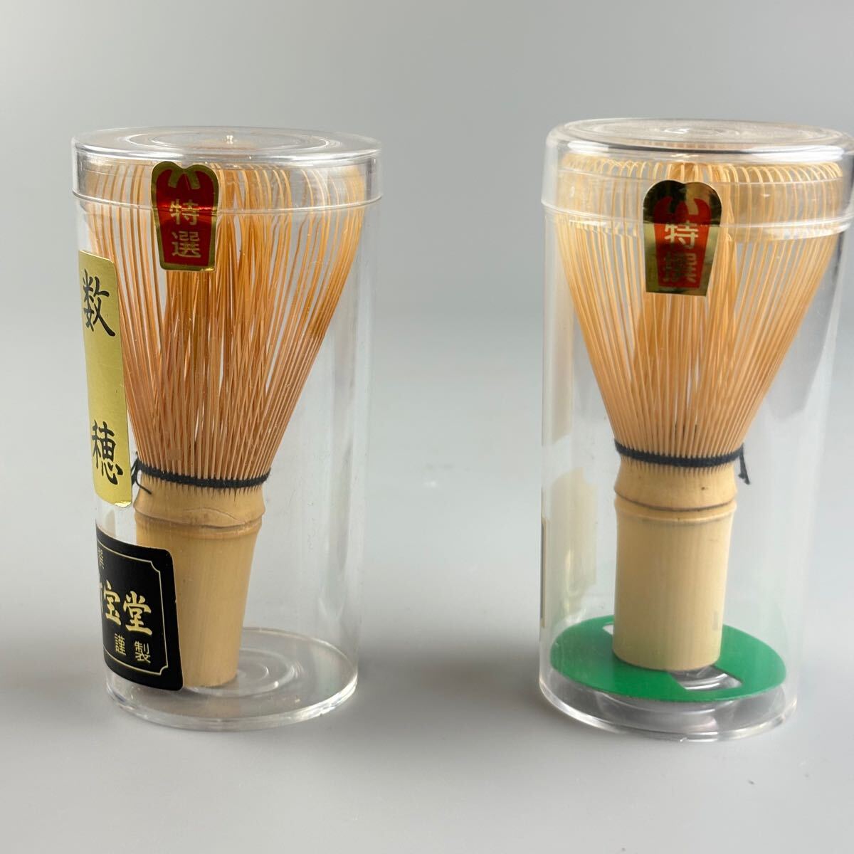 茶筅 茶筌 2點(diǎn) まとめて 茶道 茶道具 竹寶堂 常穂 煎茶 竹 悠楊 日本制 茶道 抹茶 お茶 茶せん 