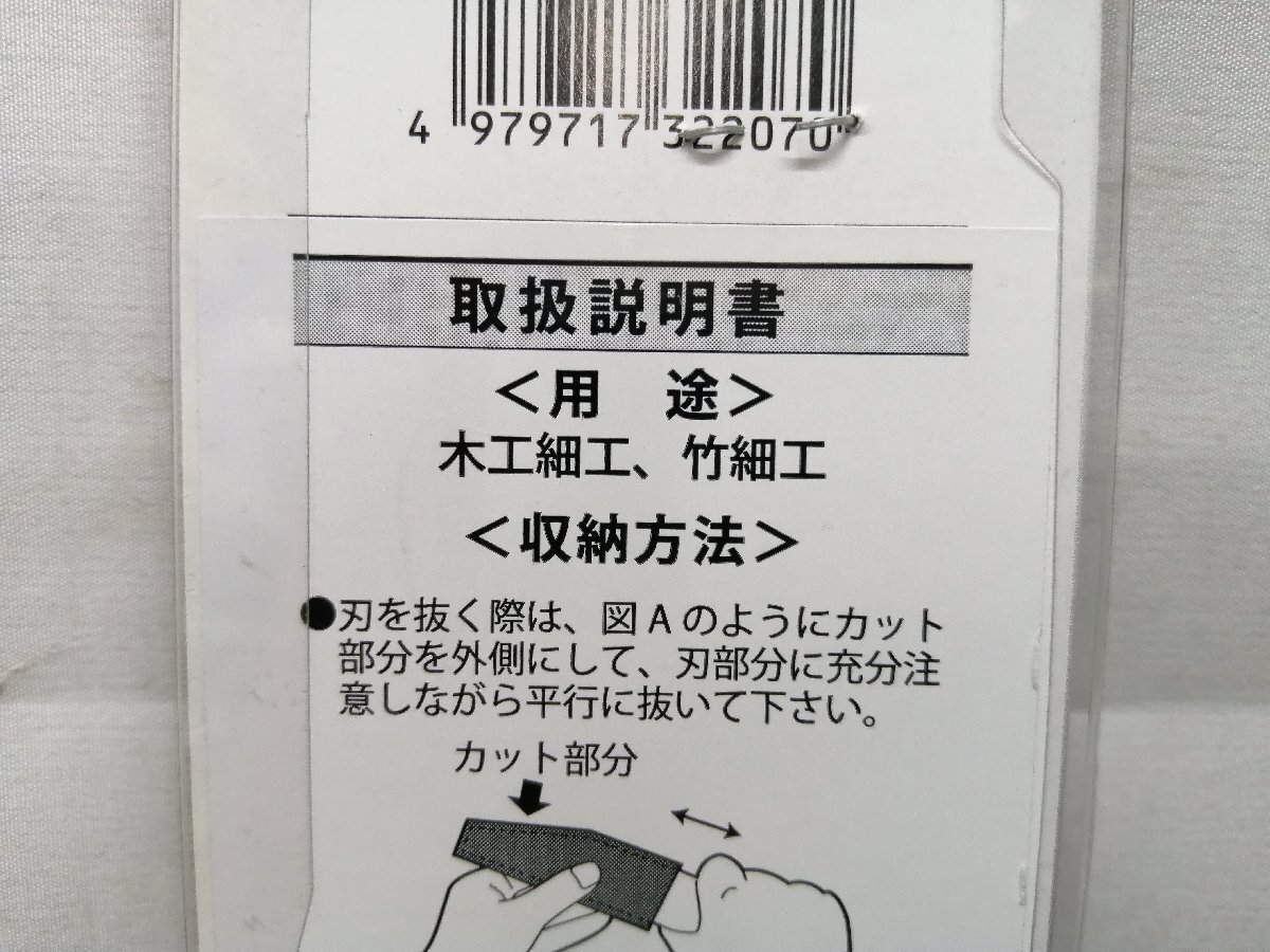 未開封 未使用品 與板利器工業(yè) 橫手小刀 90mm K-4