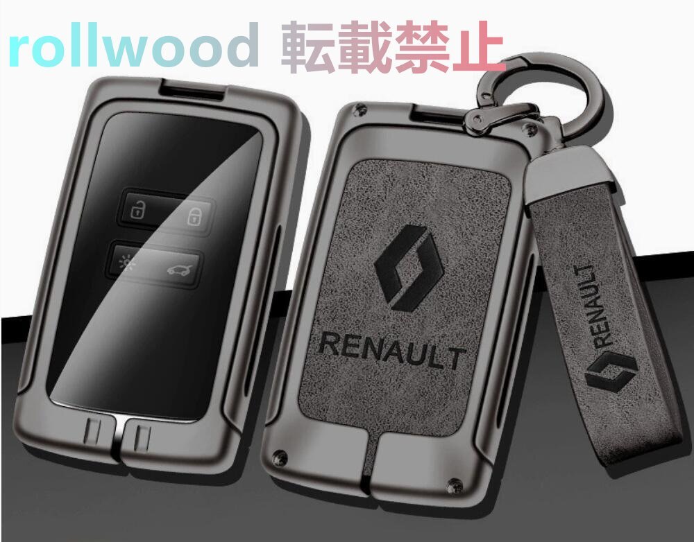 ルノー RENAULT キーケース キーホルダー付き 高級(jí) スマートキーカバーTPU 車 傷のつきにくい 防水 防塵 B番 深錆色/グレー