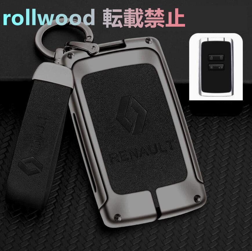 ルノー RENAULT キーケース キーホルダー付き 高級(jí) スマートキーカバーTPU 車 傷のつきにくい 防水 防塵 B番 深錆色/グレー