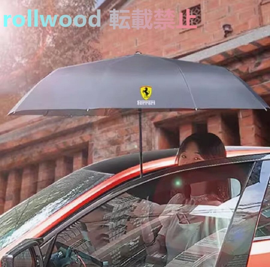 新作 フェラーリ 晴雨兼用 折りたたみ特大強化厚傘 傘 アンブレラ 日傘 全自動リバースカー コ ンパクト設(shè)計 車內(nèi)に便利 3色選択