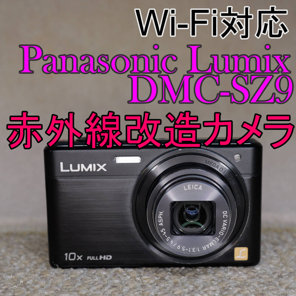 LUMIX DMC-SZ9-K (ブラック)