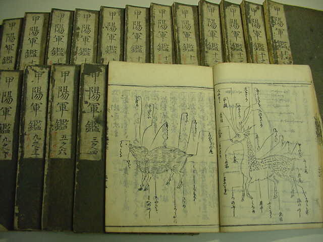 #366 год передний! Takeda Shingen . армия . документ [.. армия .19 шт. ]..... Edo времена десять тысяч .2 год версия . ввод . битва .. закон система армия . мир книга@ старый документ картина в жанре укиё дерево версия Tang книга@ старинная книга старая карта #