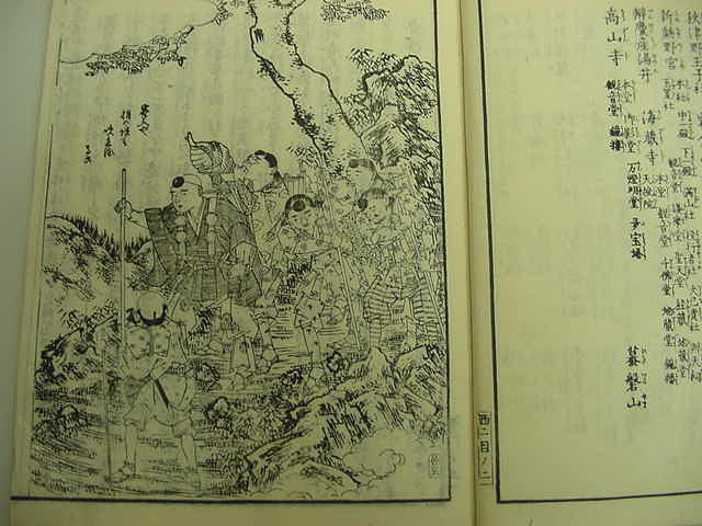 ■保存良！江戸版絵入り『西國三十三所名所図會 1冊』嘉永6年松川半山畫熊野クジラ漁那智の滝道中記和本古文書浮世絵木版唐本古書古地図■