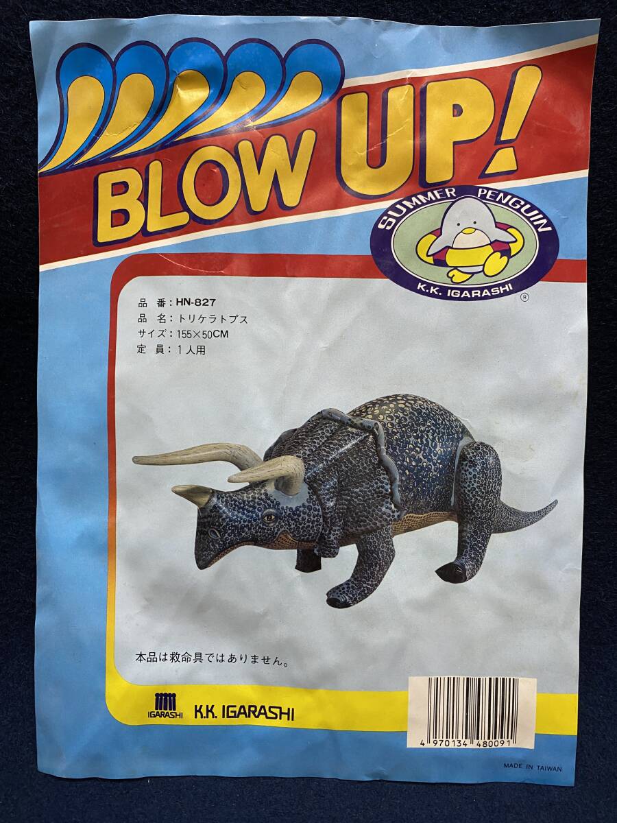 KK IGARASHI トリケラトプス 恐竜 新品 BLOW UP ウォーターフロート 灰系色 SIZE-155X50㎝ プール 空気 ビニール 浮き輪 ウキワ 浮輪 珍品