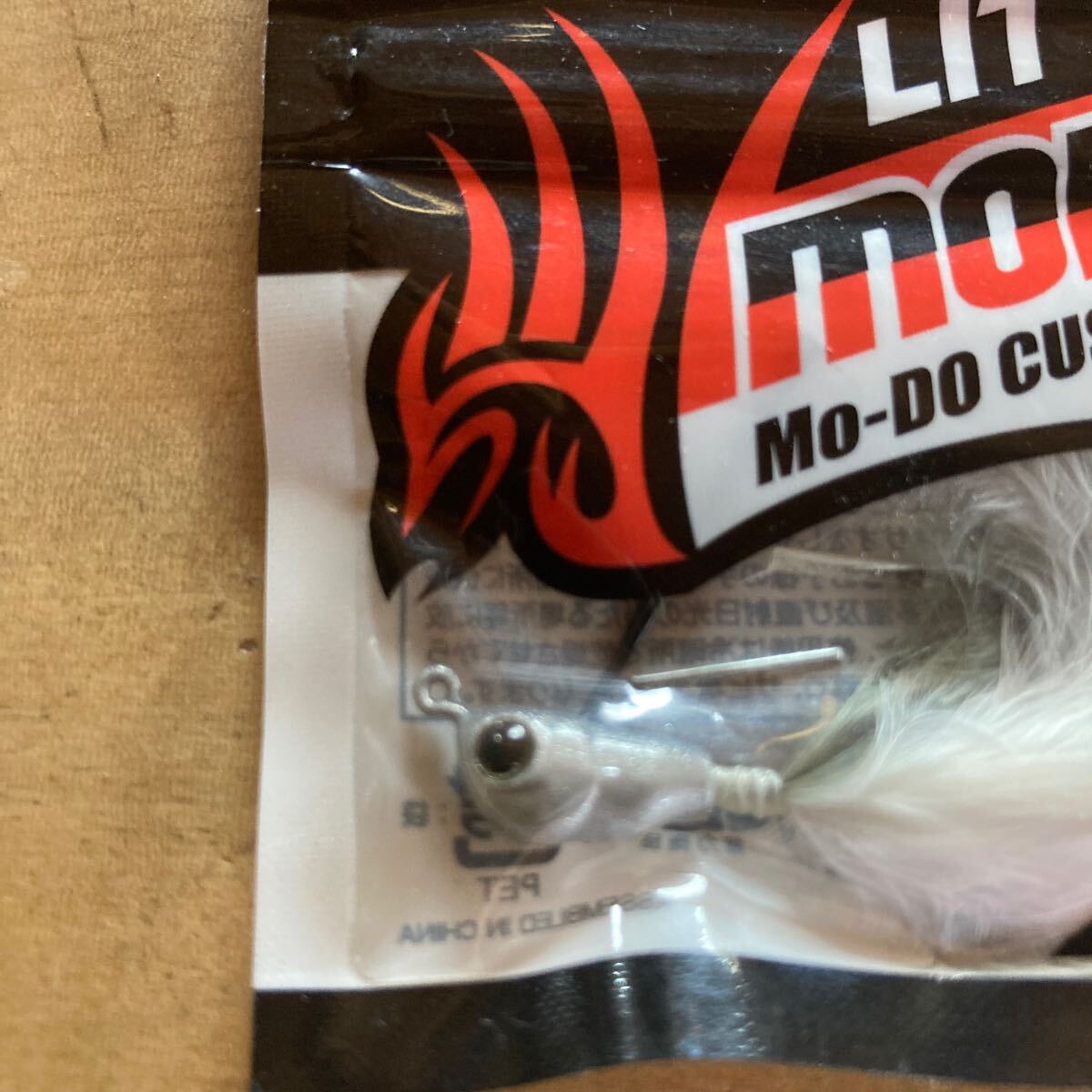 希少廃盤　エバーグリーン　モード　リトルモンスター　3.5g