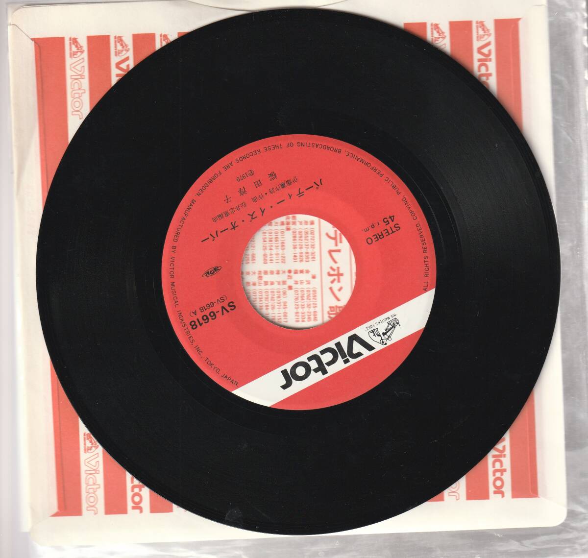 桜田淳子 さん 「パーティー?イズ?オーバー」 アナログ?レコード シングル（ＥＰ） 中古盤(pán) 