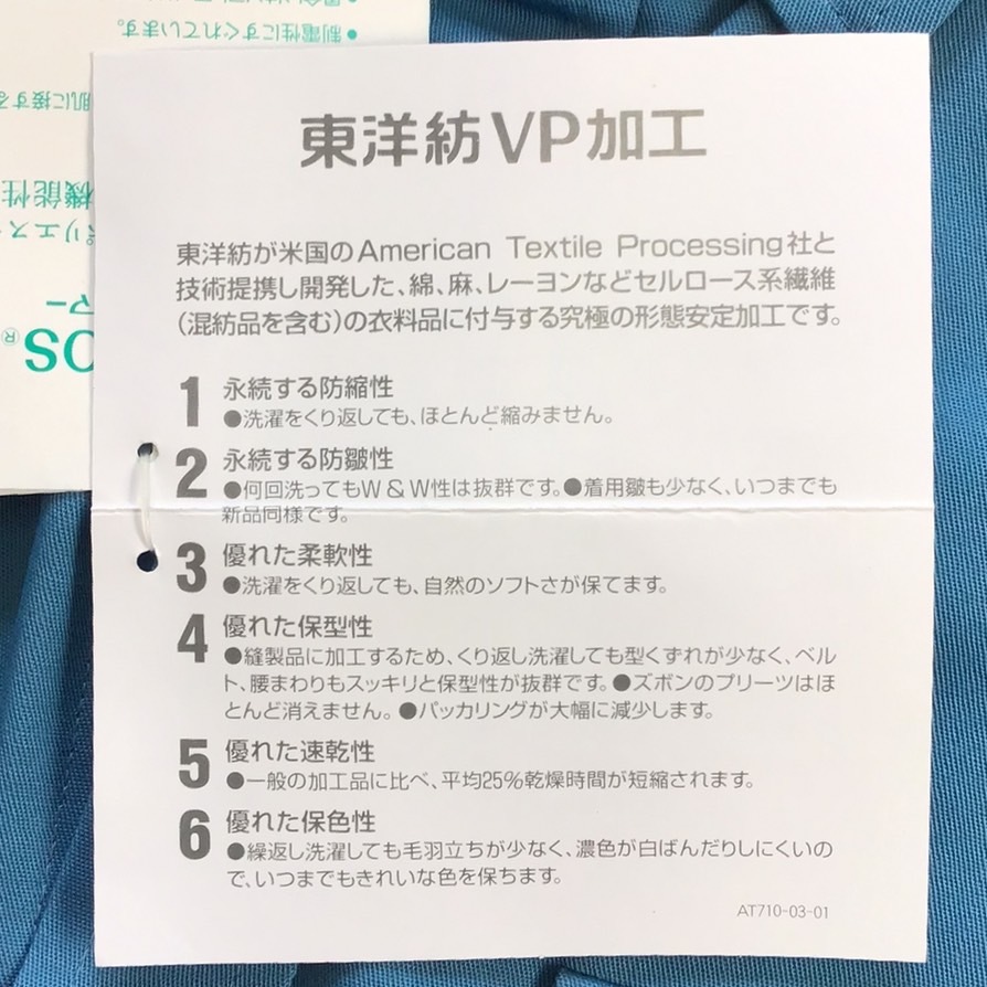 (在庫処分) 新品未使用品 旭蝶 [VP59] 長袖シャツ サイズ EL /ロイヤルブルー/通年/薄手/制電性/形態安定加工/速乾性/作業着/ワークウェア_画像8