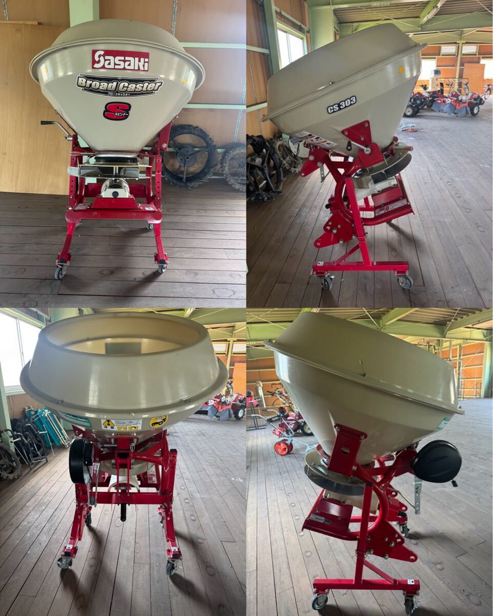 加茂市発 良品! ササキ ブロードキャスター CS203 CS303 電動開閉 無線リモコン 肥料散布機 現状販売 直接引取限定_画像3