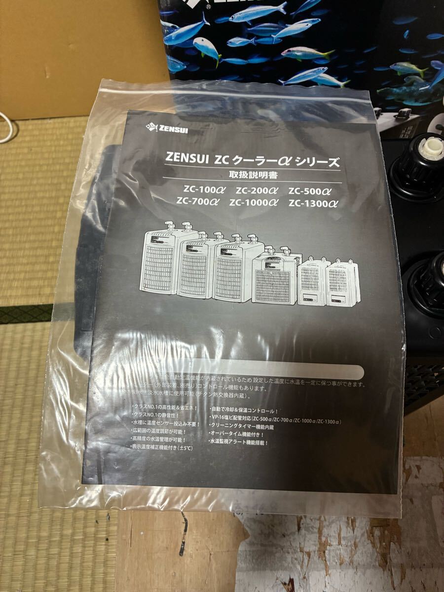 ゼンスイ 水槽用クーラー ZC-200α ~200L アクアリウム