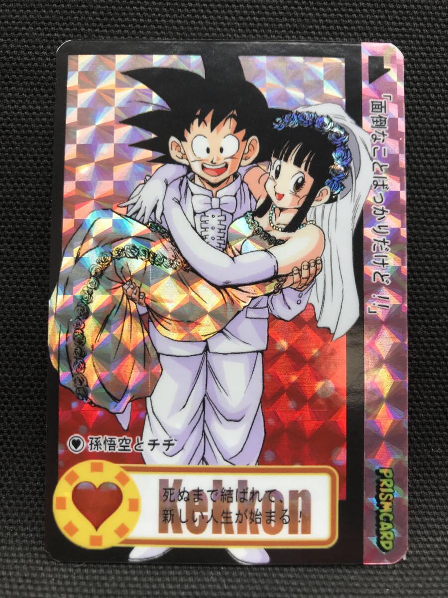 送料無料 通販  在庫ラスト1点】ドラゴンボール カードダス シールタイプ 孫悟空 ドラゴンボールカード