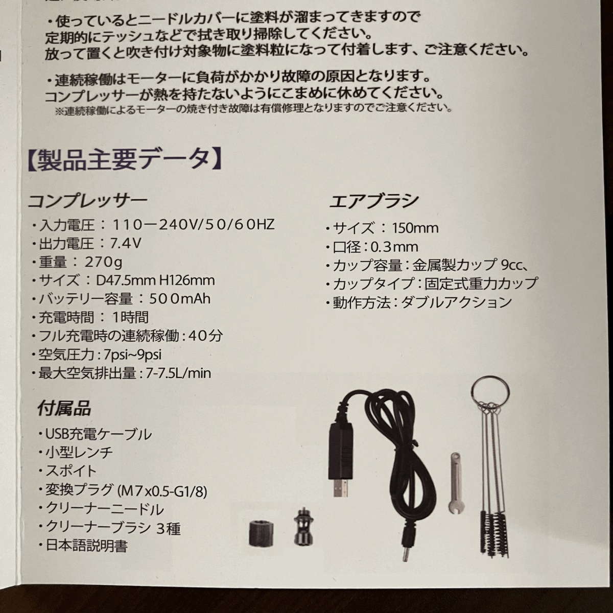 【開封のみ?送料込】aurochs エアブラシ コンプレッサー セット