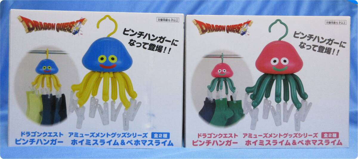 ドラゴンクエスト　AM ★ ピンチハンガー　ホイミスライム&ベホマスライム　全２種