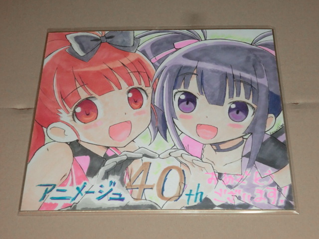 【173】希少!アイカツ 直筆サイン色紙 当選品 スターアニス アイカツ! プリティーリズム サイン 色紙 年賀状 直筆 抽プレ