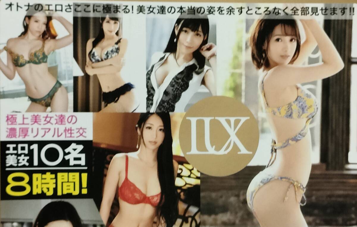 プレステージ NEW ラグジュTV 17 吉田花 伊吹彩 星島るり 小森あんな 羽田つばさ 向井藍 富田優(yōu)衣 鈴木さとみ 岬あずさ 柚木めい 下著 著衣