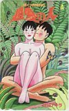 テレカ テレホンカード 超愛の人 成田アキラ MORNING SM006-0226