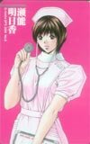 テレカ テレホンカード G-taste 瀬能明日香 HY002-0059
